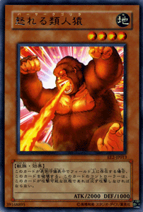 怒れる猿人類 Amazon.co.jp: 【遊戯王カード】 怒れる類人猿 EE2-JP013-R : ホビー